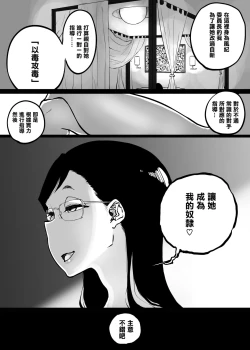 Page 10 of Sparta Sensei ga Oshiego no Bitch Gal ni Ecchi na Koto Sareru Hanashi 3  | 斯巴達教師被碧池辣妹做了色色的事 3