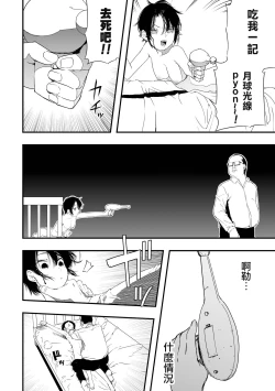 Page 19 of Moon Attacks! Kouhen