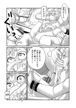 Page 178 of Shoujo Kumikyoku 24