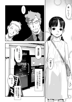 Page 23 of Shoujo Kumikyoku 24