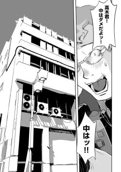 Page 38 of Shoujo Kumikyoku 24