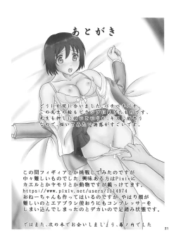 Page 20 of Arifureta ○○ de?