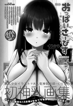 Page 202 of COMIC Penguin Club 2023-01