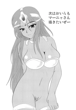 Page 29 of Onna sen Rinkan