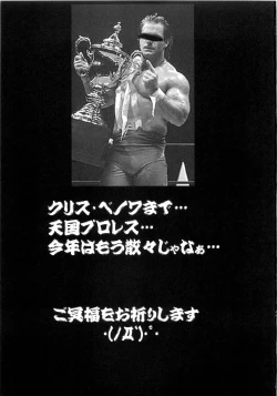 Page 3 of Onna sen Rinkan