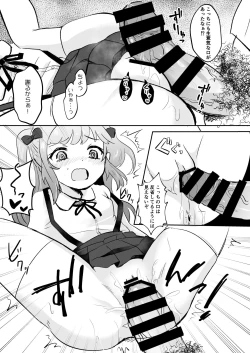 Page 19 of Saimin ante Kakarimase~n