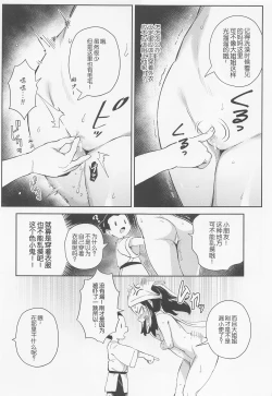 Page 11 of Onnanoko-tachi no Inishie no Bouken
