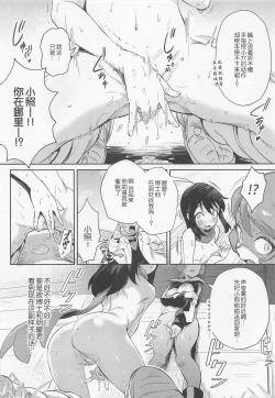 Page 28 of Onnanoko-tachi no Inishie no Bouken