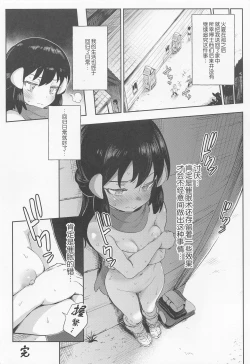 Page 32 of Onnanoko-tachi no Inishie no Bouken