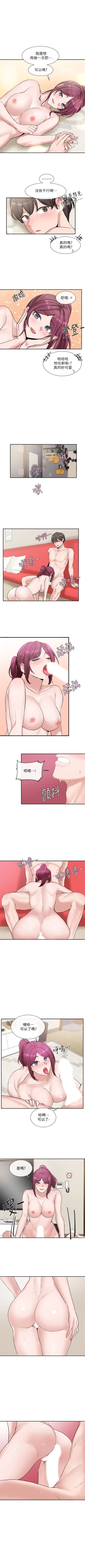 Page 107 of 社團學姊 1-103 官方中文（連載中）