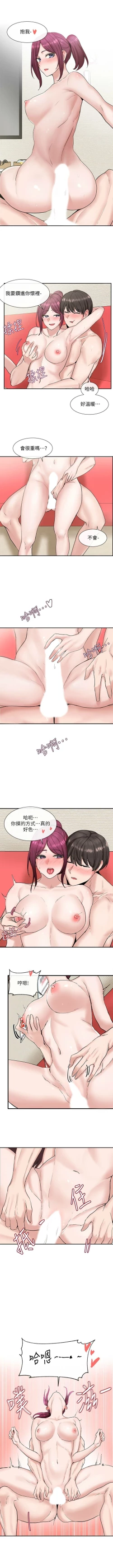 Page 108 of 社團學姊 1-103 官方中文（連載中）