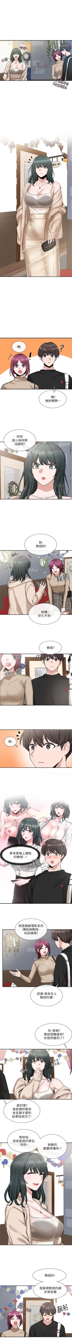 Page 116 of 社團學姊 1-103 官方中文（連載中）