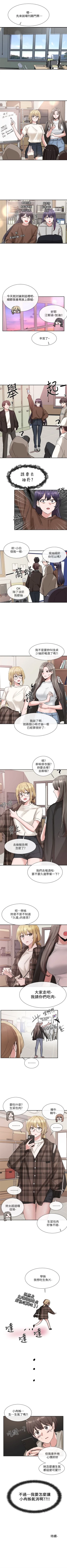 Page 121 of 社團學姊 1-103 官方中文（連載中）