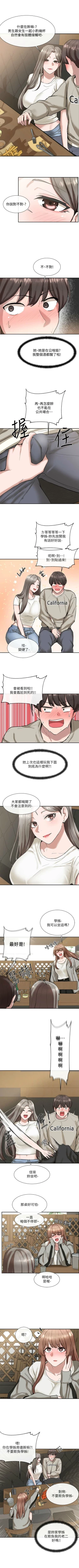 Page 125 of 社團學姊 1-103 官方中文（連載中）