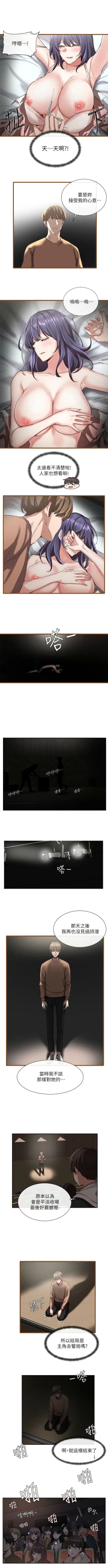 Page 12 of 社團學姊 1-103 官方中文（連載中）