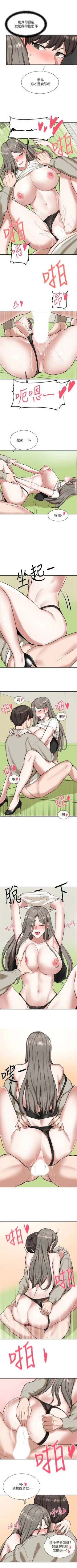 Page 140 of 社團學姊 1-103 官方中文（連載中）