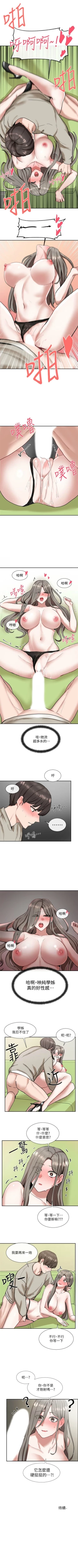 Page 142 of 社團學姊 1-103 官方中文（連載中）