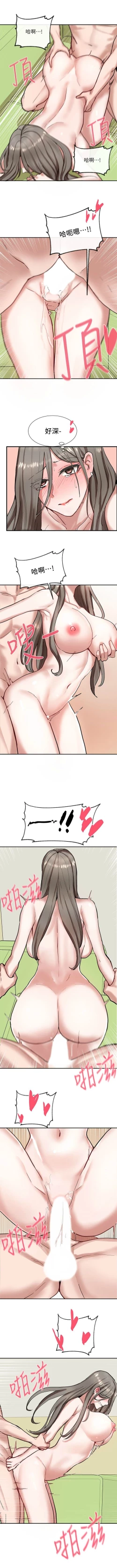 Page 148 of 社團學姊 1-103 官方中文（連載中）