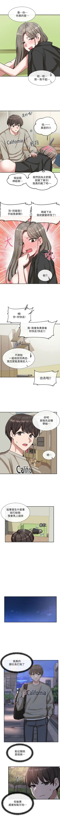 Page 150 of 社團學姊 1-103 官方中文（連載中）
