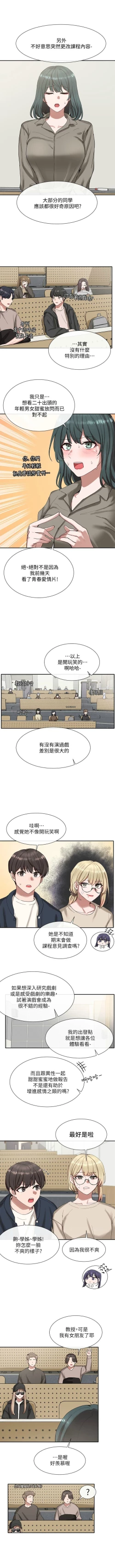 Page 156 of 社團學姊 1-103 官方中文（連載中）