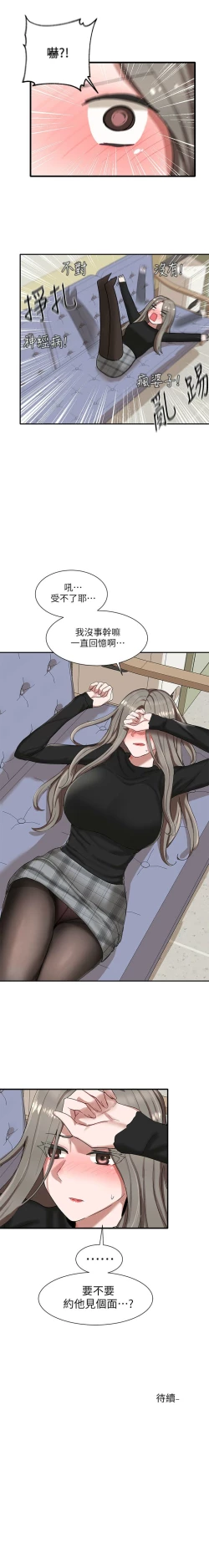 Page 161 of 社團學姊 1-103 官方中文（連載中）