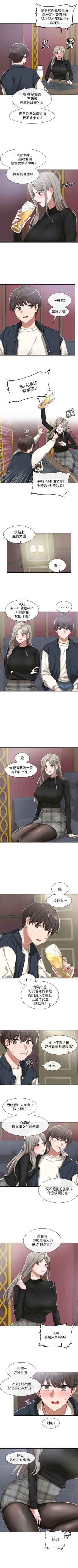 Page 169 of 社團學姊 1-103 官方中文（連載中）