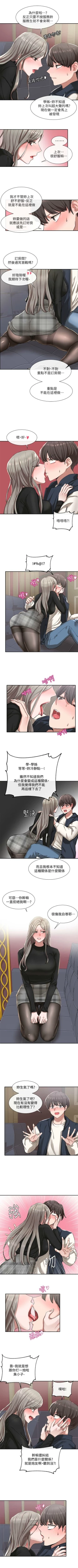 Page 171 of 社團學姊 1-103 官方中文（連載中）