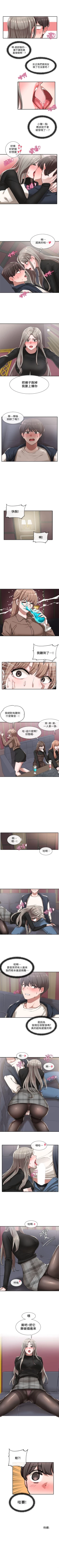 Page 172 of 社團學姊 1-103 官方中文（連載中）