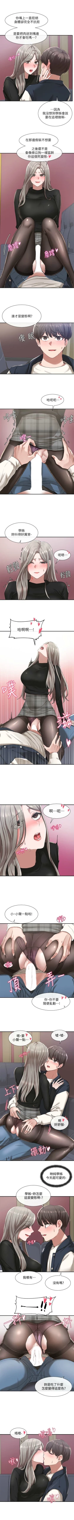 Page 174 of 社團學姊 1-103 官方中文（連載中）