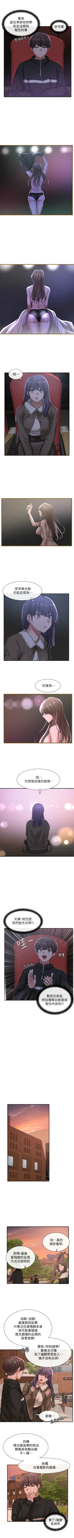 Page 195 of 社團學姊 1-103 官方中文（連載中）