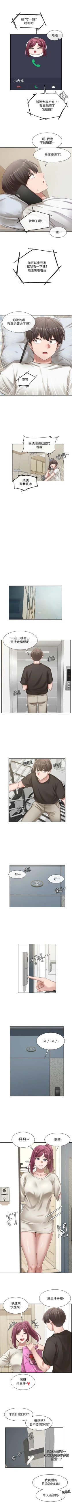 Page 199 of 社團學姊 1-103 官方中文（連載中）