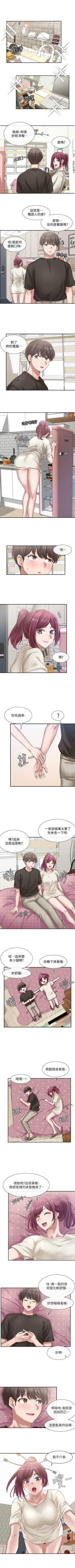 Page 200 of 社團學姊 1-103 官方中文（連載中）