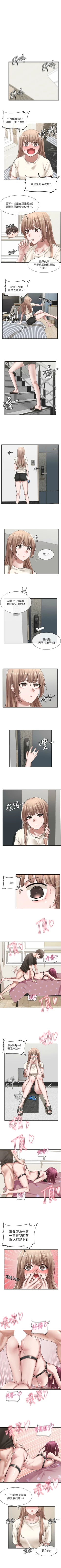 Page 211 of 社團學姊 1-103 官方中文（連載中）