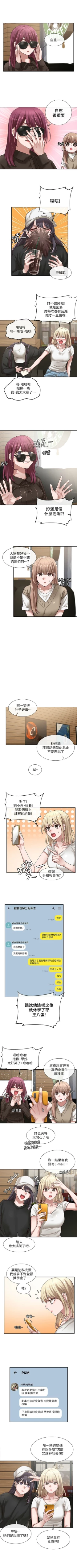 Page 216 of 社團學姊 1-103 官方中文（連載中）