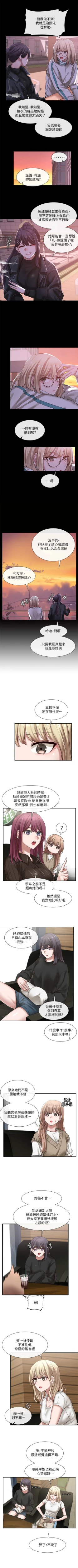 Page 218 of 社團學姊 1-103 官方中文（連載中）