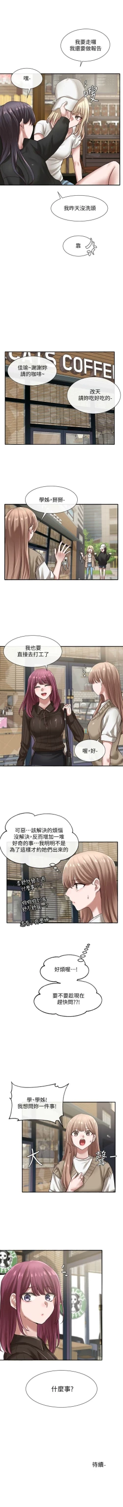 Page 219 of 社團學姊 1-103 官方中文（連載中）