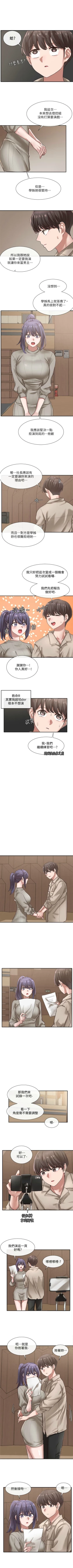 Page 223 of 社團學姊 1-103 官方中文（連載中）