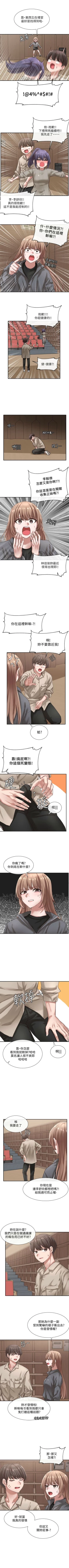 Page 226 of 社團學姊 1-103 官方中文（連載中）