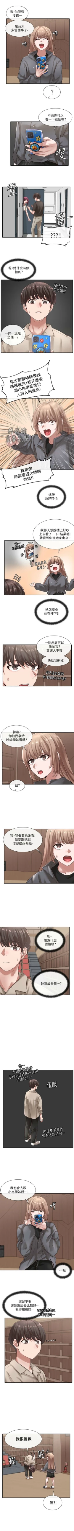 Page 227 of 社團學姊 1-103 官方中文（連載中）