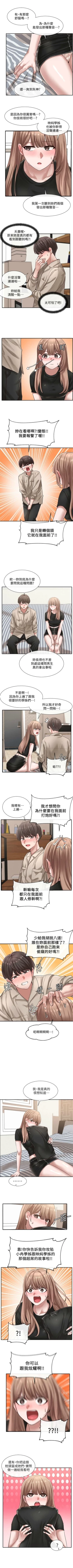 Page 234 of 社團學姊 1-103 官方中文（連載中）