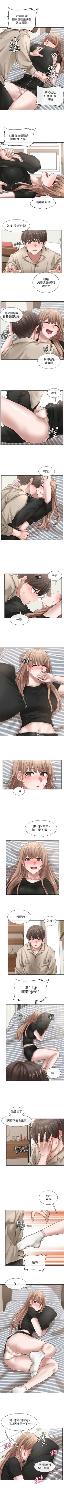 Page 236 of 社團學姊 1-103 官方中文（連載中）