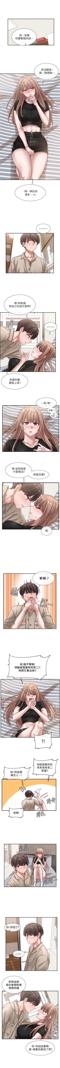 Page 238 of 社團學姊 1-103 官方中文（連載中）