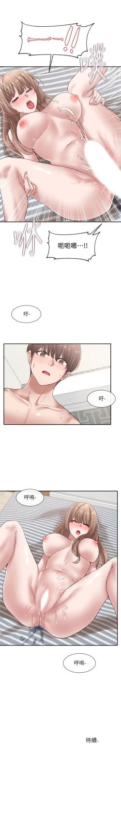 Page 249 of 社團學姊 1-103 官方中文（連載中）