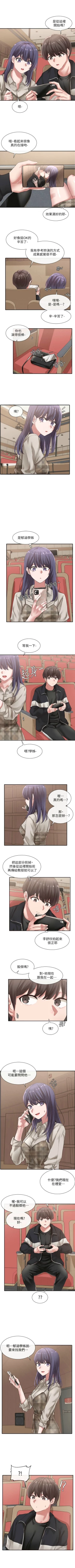 Page 257 of 社團學姊 1-103 官方中文（連載中）