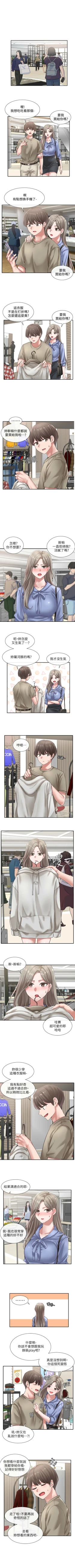 Page 268 of 社團學姊 1-103 官方中文（連載中）