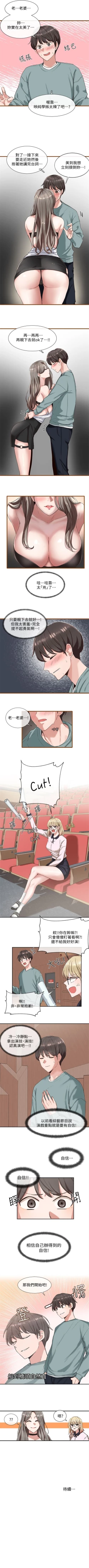 Page 26 of 社團學姊 1-103 官方中文（連載中）