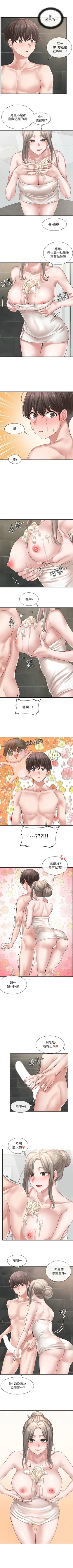 Page 274 of 社團學姊 1-103 官方中文（連載中）