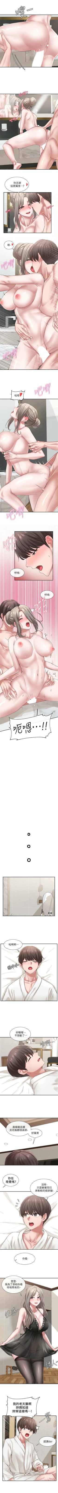 Page 279 of 社團學姊 1-103 官方中文（連載中）