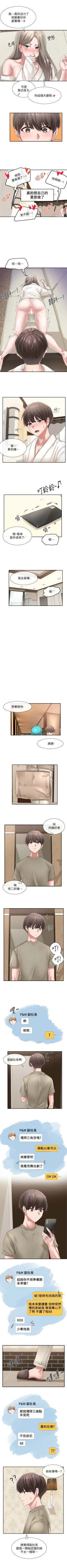 Page 288 of 社團學姊 1-103 官方中文（連載中）