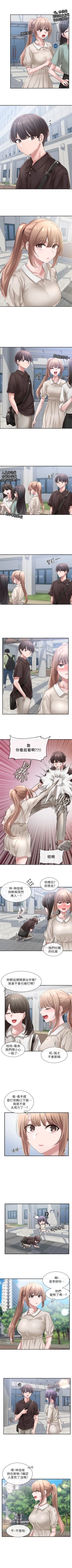 Page 291 of 社團學姊 1-103 官方中文（連載中）